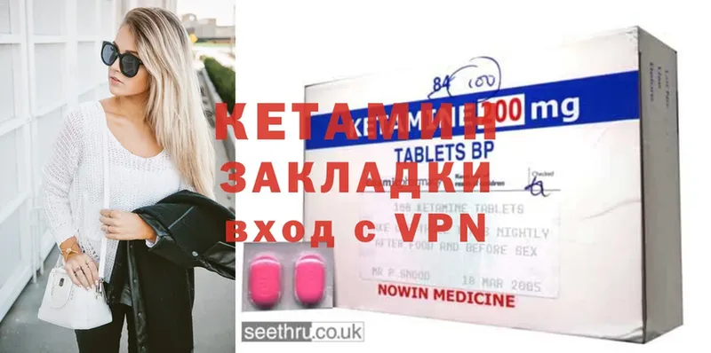 КЕТАМИН ketamine  закладка  Верхний Тагил 