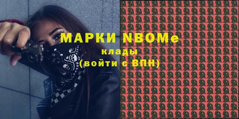 Марки 25I-NBOMe 1,5мг Верхний Тагил